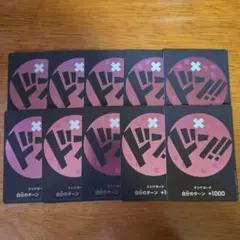 ワンピースカード ドンカード チョッパー 10枚