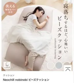 サンゴチェア 美品 ※カバー2種類付き - メルカリ
