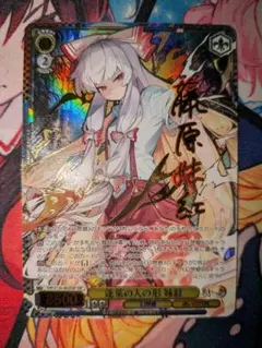 ヴァイスシュヴァルツ東方Project 蓬莱の人の形 妹紅 SSP - メルカリ
