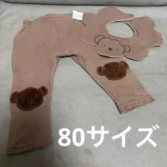 【美品】ボリス　ズボン(80サイズ)・スタイセット　ディックブルーナ　ブラウン