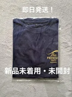 【新品未着用・未開封】最新2025モデル サントリープレモルTシャツ非売品