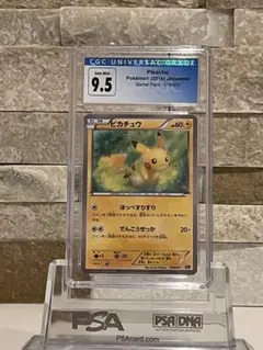CGC 9.5 ピカチュウ 20th スターター CGC 9.5 ピカチュウ 20th スターター - メルカリ