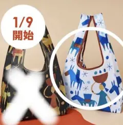 カルディ　エコバッグ　KALDL