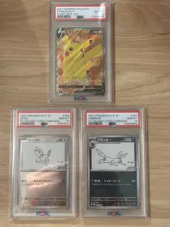 ポケモンカード ピカチュウ V イーブイ ブラッキー セット