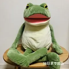 おとぼけケロピョン　超超ウルトラBig　 ぬいぐるみ　ぎゃま夫　カエル　BIG