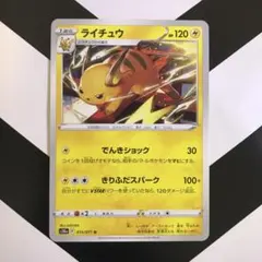 渦巻き キラ ホロ】旧裏 ライチュウ ギガスパーク - メルカリ
