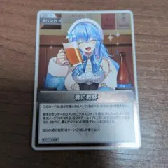 ホロライブカード 君に乾杯 雪花ラミィ　S