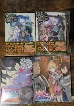 2026年最新】ダンジョンに出会いを 初版の人気アイテム - メルカリ