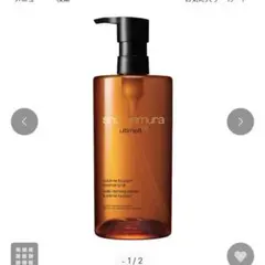 shu uemura ultime8 クレンジングオイル 450ml - メルカリ
