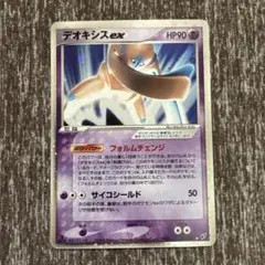 シリーズ:PCG;listno_Pokemon:20919;カード名:デオキシ… - メルカリ