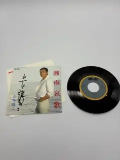 レコード　山本譲二　直筆サイン入り