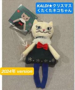 カルディ キャラクターグッズ