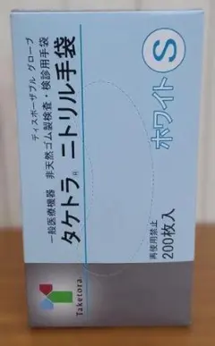 "タケトラニトリル手袋S　200枚入　　ホワイト " T002-075812のサムネイル