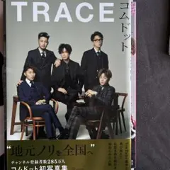 TRACE