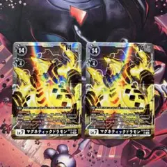 デジモンカード　マグネティックドラモン　SR EX10