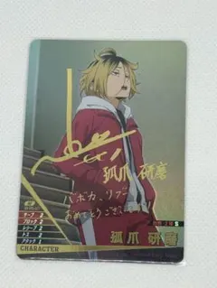 ハイキュー　及川徹　岩泉一　激レア　サイン入り　バボカ ハイキュー 及川徹 岩泉一 激レア サイン入り バボカ - メルカリ