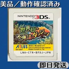世界樹と不思議のダンジョン 3DS ソフト - メルカリ