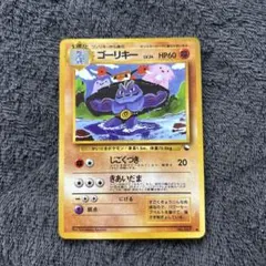 旧裏　ゴーリキー　拡張シート　vending　series　こみやともかず 旧裏 ゴーリキー 拡張シート vending series こみやともかず | Mercari