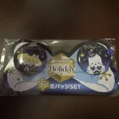 Happyくじ ホリデー 缶バッジセット　ポムポムプリン　ポチャッコ