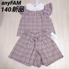 エニィファム140　オフショルダーフリルブラウス＆チェック柄ショートパンツ　茶系