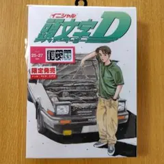頭文字D イニシャルD 靴下 ソックス 25~27cm 3足 A