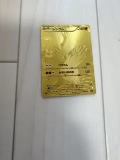 レシラムEX ゼクロムEX EBB EXバトルブースト UR PSA1,2,3 - メルカリ