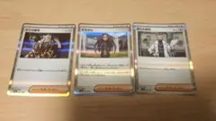 ポケモンカード　ボスの指令　博士の研究　オモダカのサムネイル