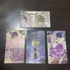 ホタルの嫁入り TVアニメ化記念 エッチング風ステッカー 全4種セット