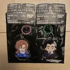 バンダイガシャポン 名探偵コナンふらっとめじるしアクセサリー 横溝重悟 萩原千速