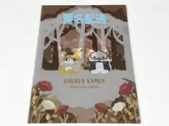 ゴールデンカムイ どうぶつフォーゼ クリアファイル ② 鶴見中尉 & 尾形