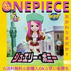 ワンピース ジュエリー・ボニー WCF シール 2010年 当時物
