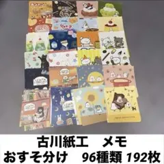 2026年最新】紙モノ まとめ売りの人気アイテム - メルカリ