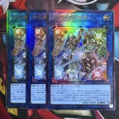 四花繚乱の霊使い　レリーフ　アルティメットレア　3枚