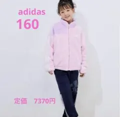adidas ボアジャケット　アディダス　アウター　160