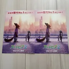 ズートピア2 入場特典　ビジュアルボード　第5弾　　映画