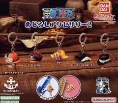 ONE PIECE めじるしアクセサリーキーホルダー　2個セット