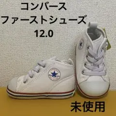 ファーストシューズ