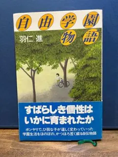 2025年最新】羽仁の人気アイテム - メルカリ