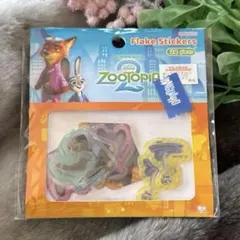 新品 ズートピア フレークシールセット スモール 8枚 おすそわけ サンスター