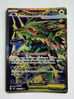 2026年最新】mレックウザexの人気アイテム - メルカリ