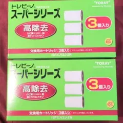トレビーノのサムネイル