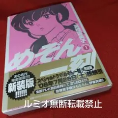 めぞん一刻 オリジナル版 全巻初版第1刷 2025年最新】めぞん一刻 1 初版の人気アイテム - メルカリ