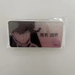 ブルーロック展 黒名蘭世 ネームバッジコレクション
