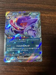 ゲンガーex RR SV5K ワイルドフォース 047/071