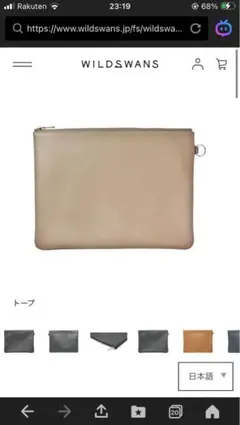 2026年最新】ワイルドスワンズ バッグの人気アイテム - メルカリ