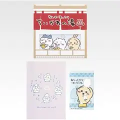ちいかわ 一番くじ G賞ステーショナリー
