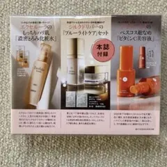 美ST2026年2月号付録