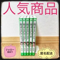 2026年最新】よつごぐらしの人気アイテム - メルカリ