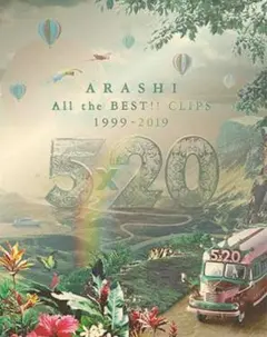 廃盤未開封 嵐/5×20 All the BEST 初回限定盤  Blu-ray