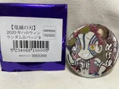 鬼滅の刃　ufotable 2020年ハロウィン　缶バッジ　猗窩座